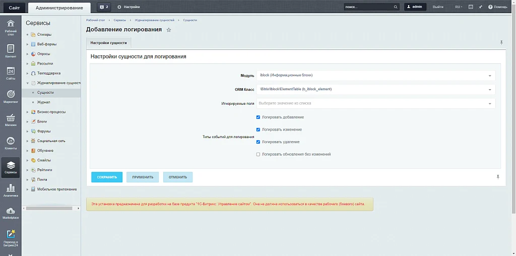 DEV-BX Product, Element, Order, and ORM Entity Change Log — 1