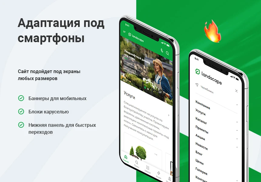Аспро: Ландшафт 2.0 - сайт для студий ландшафтного дизайна — 9