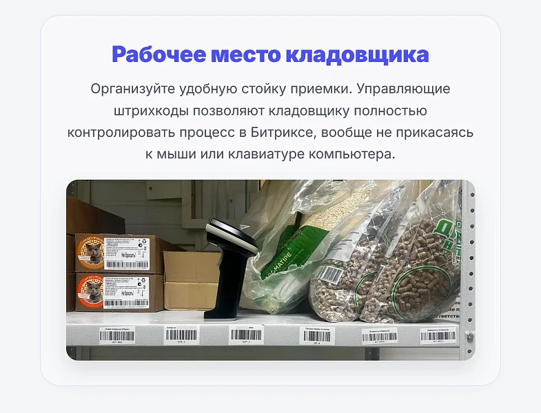 Cmall: Приемка товара — 7