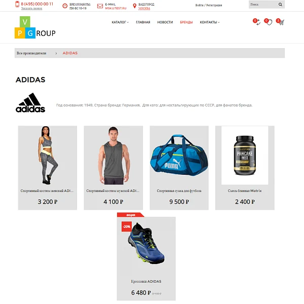 Pvgroup.Sport - Интернет магазин для спорта и путешествия. Начиная со Старта с конструктором №60141 — 12