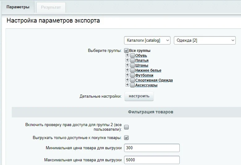 Авито Автозагрузка - автопостинг товаров на Avito. Генерация XML файла — 3