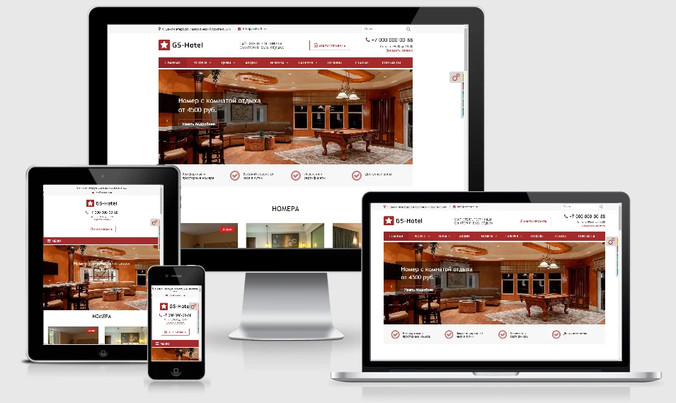 GS: Hotel - Сайт отеля, гостиницы, базы отдыха — 1