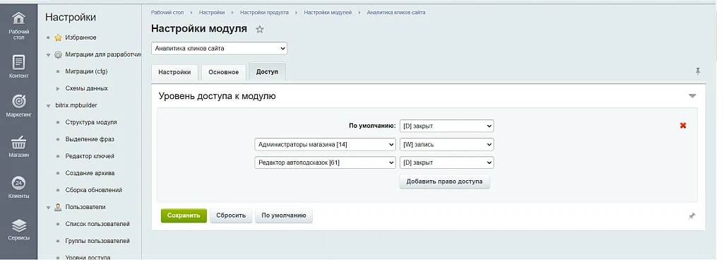 Website Click Analytics — 12