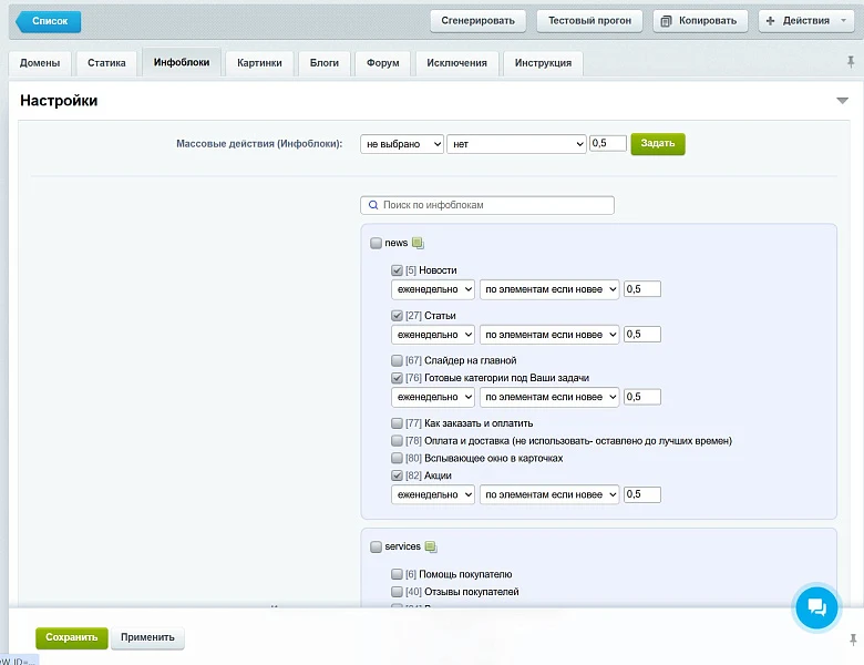 Smart Sitemap (sitemap.xml) — 4