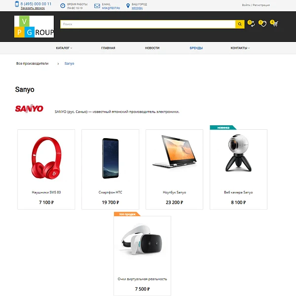 Pvgroup.Electronics - Интернет магазин электроники. Начиная со Старта с конструктором - №60131 — 13