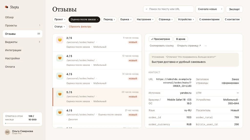 Shepta: NPS and website visitor surveys — 4
