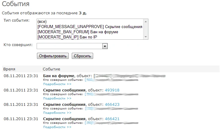 Журнал событий — 1