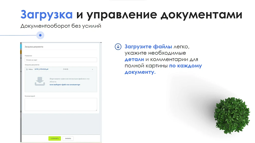 АйтиНебо: Документы 24 — 6
