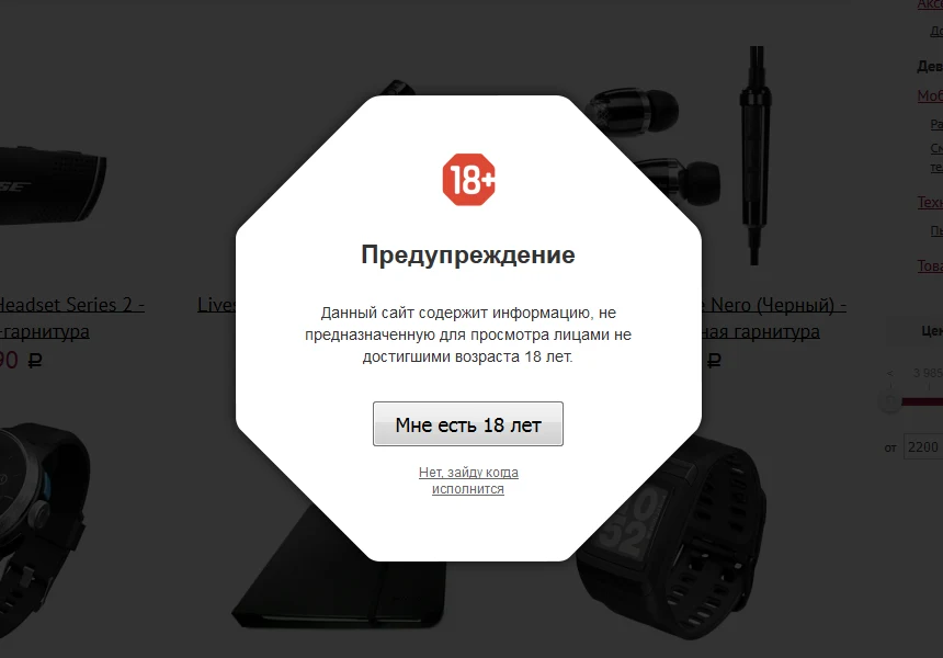 ТуСтоп — возрастное ограничение. Информер и предупреждение 18+. — 2