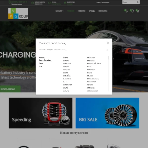 Pvgroup.Auto - Интернет магазин автозапчастей и авто. Начиная со Старта с конструктором №60154 — 4