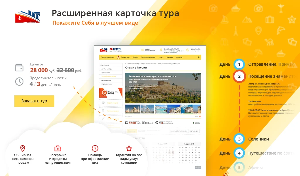 GoTravel: travel agency website, tour operator, travel company + tour search from sletat.ru — 7