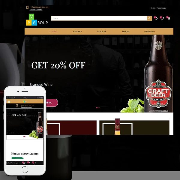 Pvgroup.Food - Online store for alcoholic beverages and food products. Starting from Start, constructor #60137 — 3