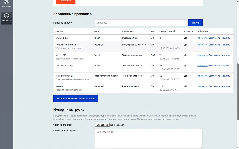 Wintra.Redirects — 1