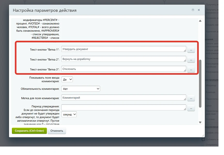 aac.approveactivitythree – тройное утверждение — 3