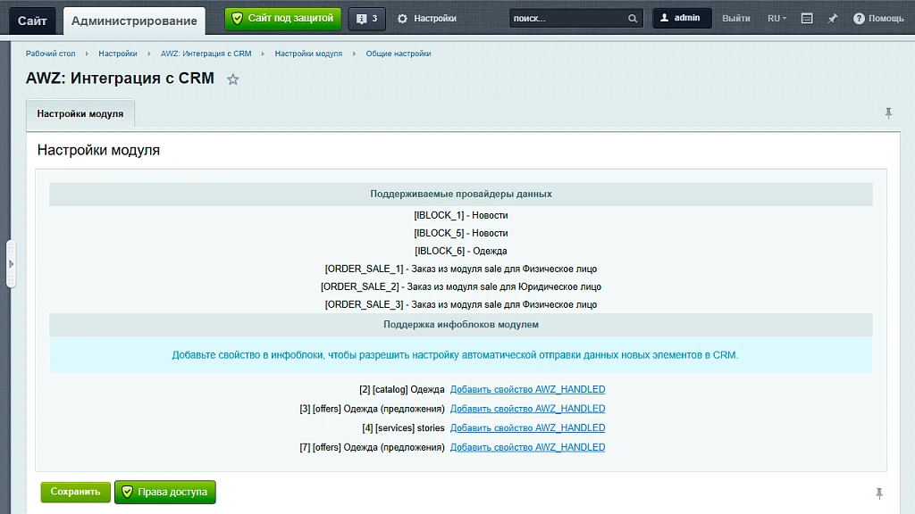 AWZ: CRM Integration — 3