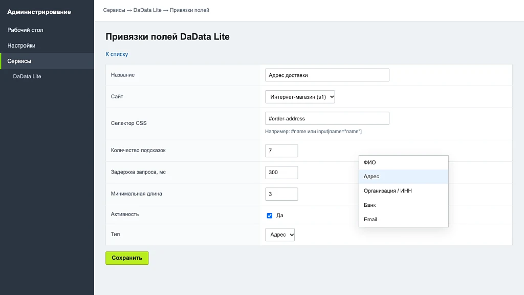DaData Lite — 3