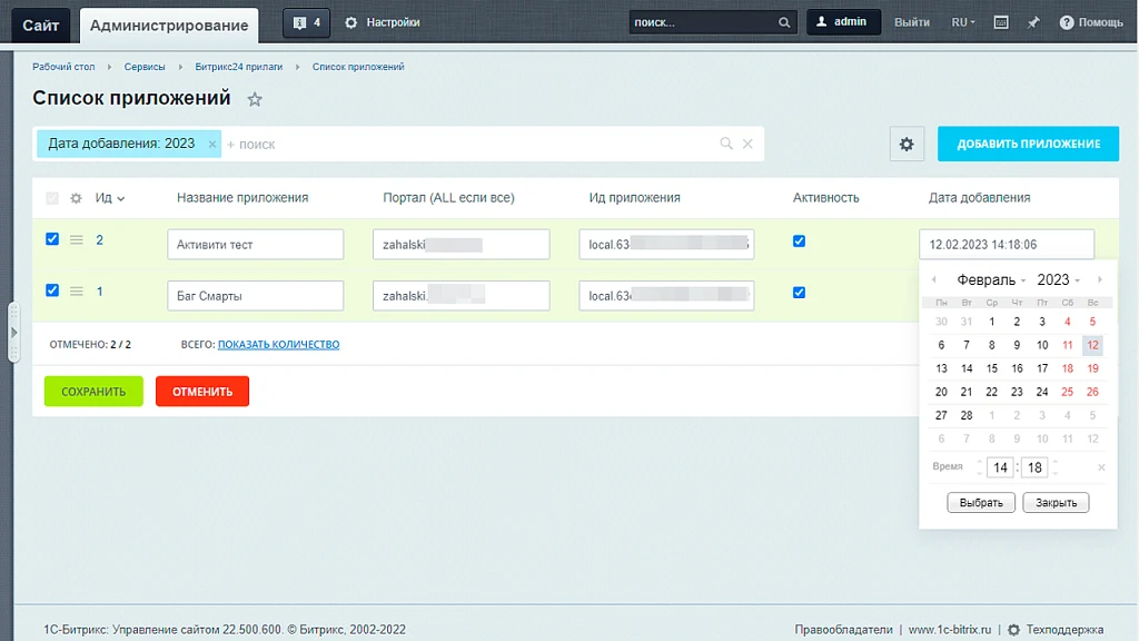 AWZ: List Builder — 2