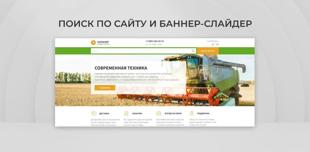Team-B — Сайт сельскохозяйственной компании с каталогом - c/х, сх. — 2