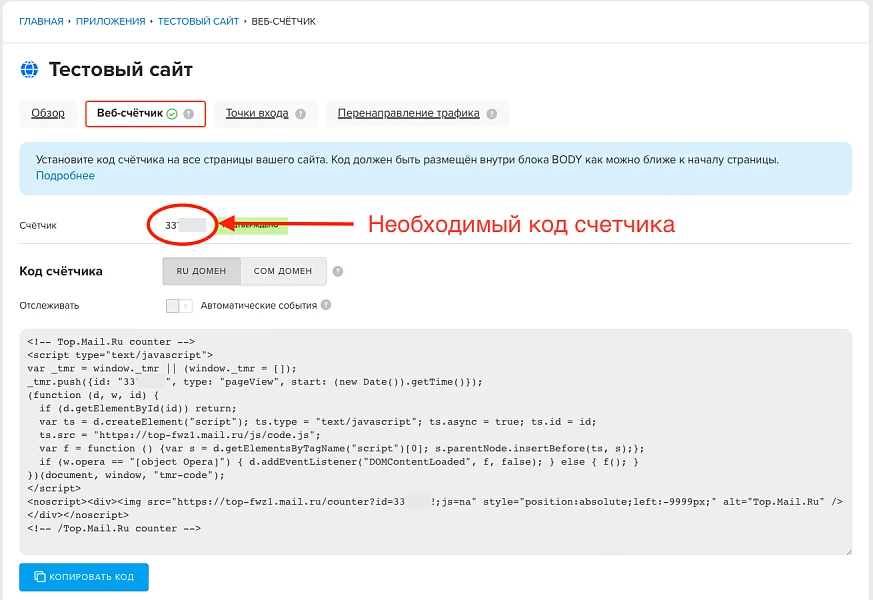MyTracker - Аналитика от VK — 2
