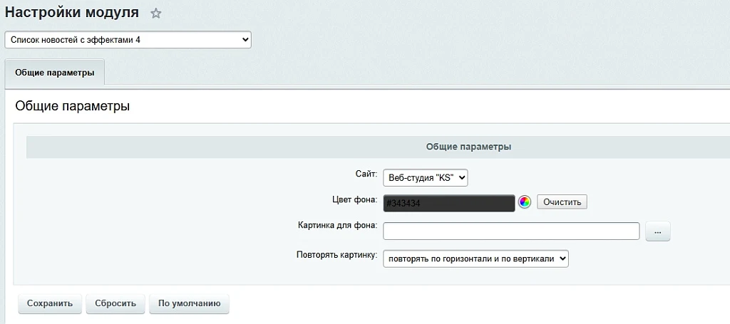 Список новостей с эффектами 4 — 2