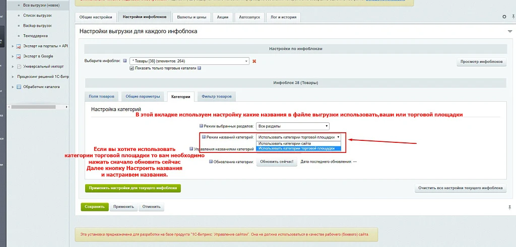 Интеграция с маркетплейсами Яндекс.прайс-лист, all.biz, blizko.ru, nadavi.net, price.ru, pulscen.ru — 25