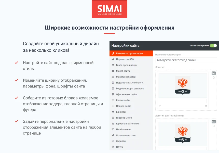 SIMAI-SF4: Website of a municipal formation-city, settlement, adaptive with a version for the visually impaired — 4