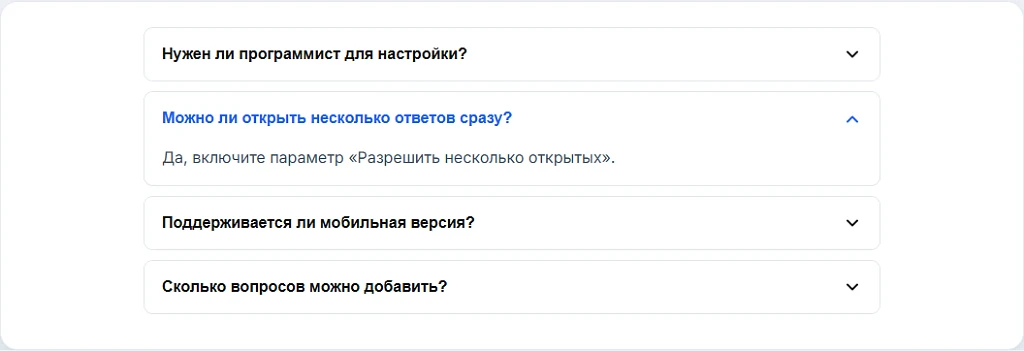 Аккордеон «Вопрос-ответ» (FAQ): раскрывающиеся ответы, настройка без программиста — 2