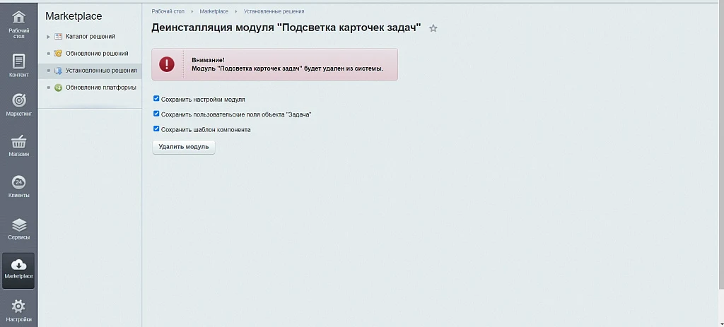 Подсветка карточек задач — 7