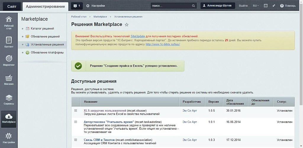 Export price list to Excel — 1