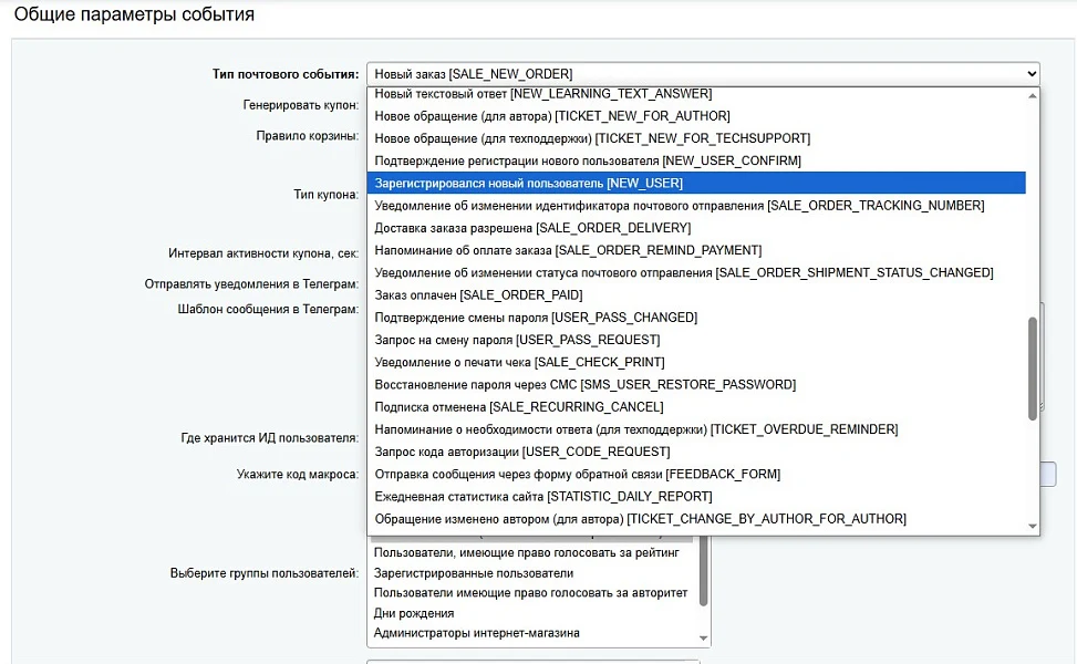 АРАМА: Скидки (купон) на события. Телеграм авторизация и уведомления — 4