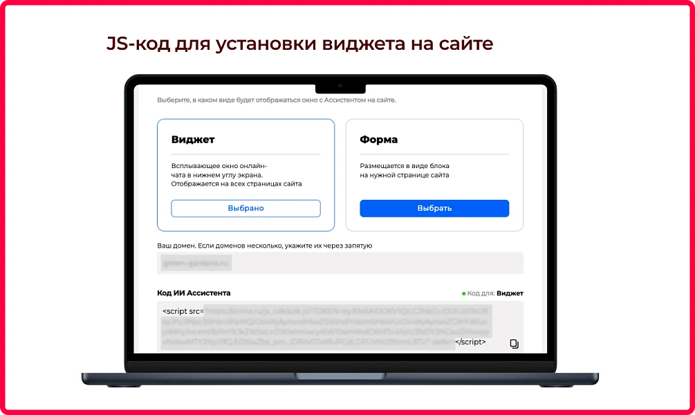 Bquadro: ИИ-ассистент (AI чат на сайте) — 7