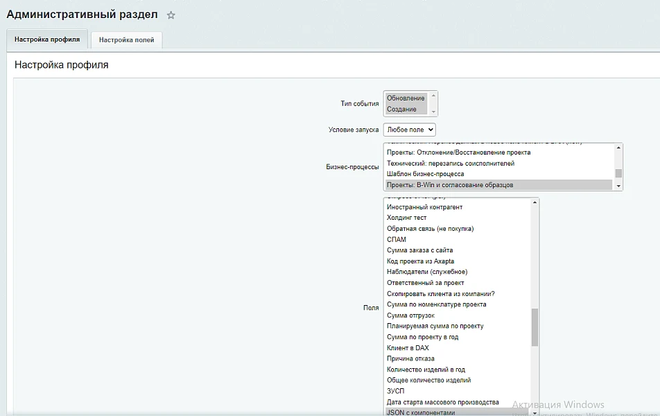 Business Processes Module Extension — 4