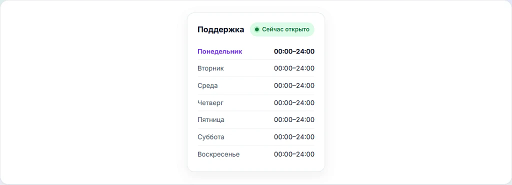 Widget "Working Hours / We Are Online": Status According to Schedule — 2
