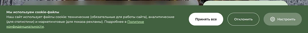 Политика cookies и управление согласием — 1
