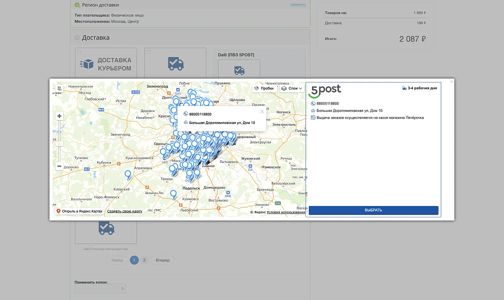Integration with Dalli — 2