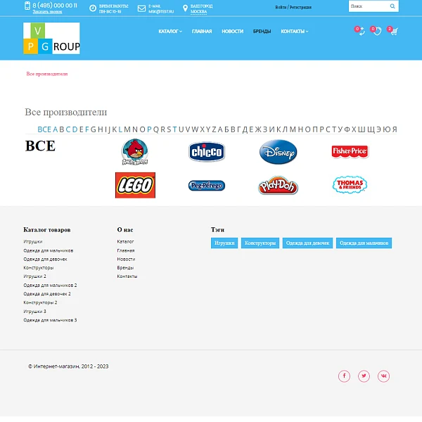 Pvgroup.Kids - Интернет магазин товаров для детей. Начиная со Старта с конструктором - №60148 — 12