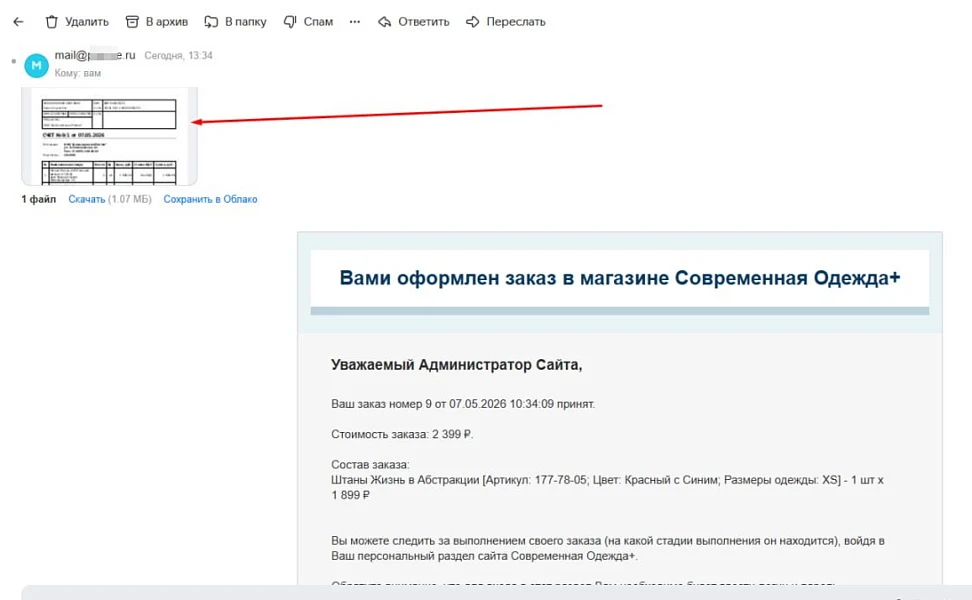 Piarme: Payment by invoice with PDF generation and email sending — 4
