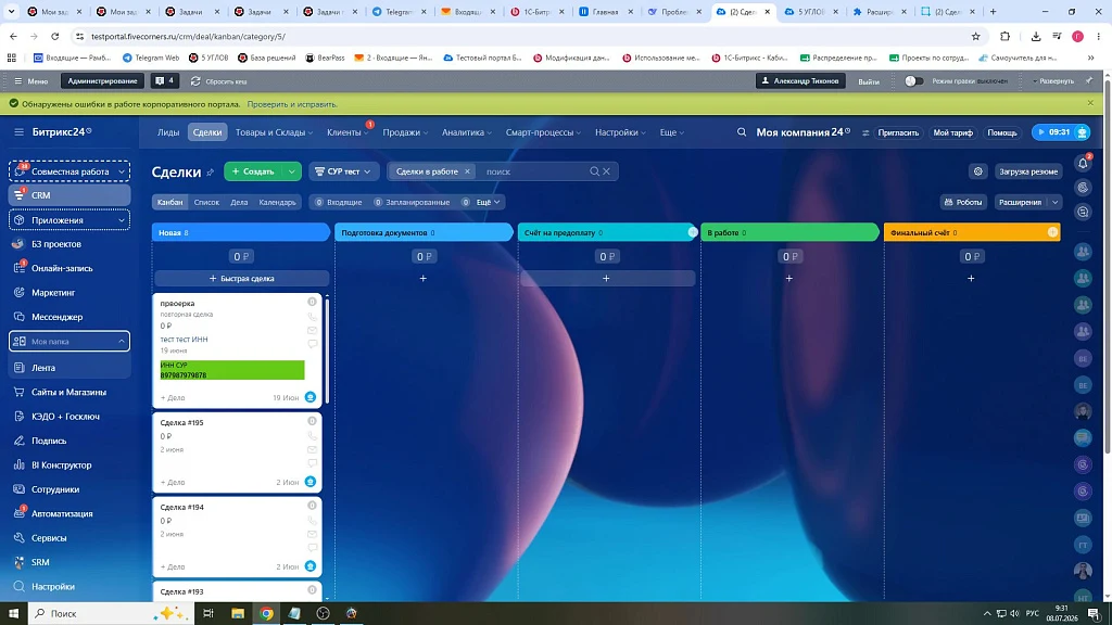 5 УГЛОВ. Цветные акценты в CRM — 5