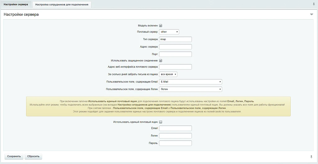 Geo: Default Email for Employees — 2