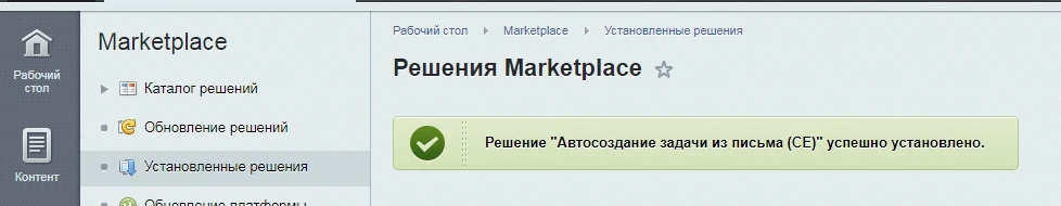 Автозадача из письма Pro — 11