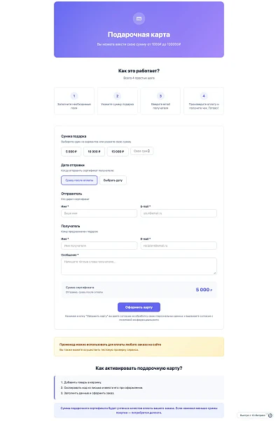 Подарочные карты TravelProger — 1