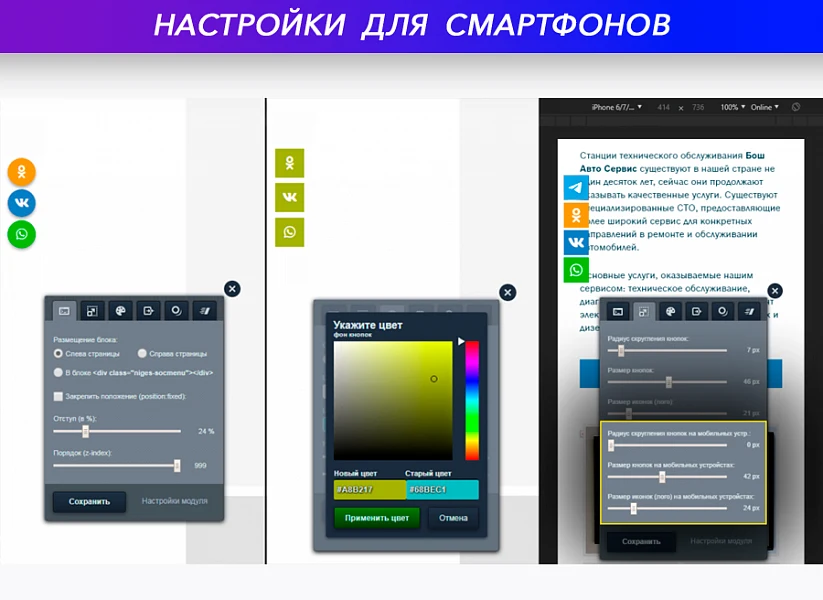 Кнопки на чаты и группы социальных сетей: ВКонтакте, Telegram, WhatsApp, Viber, Одноклассники... — 6