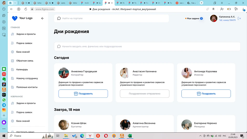 Corporate Portal — 5