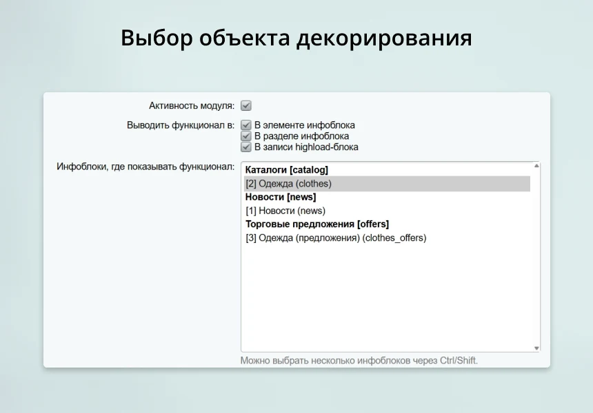 INRAISE: Декоратор свойств и полей для администраторов и контент-менеджеров — 6