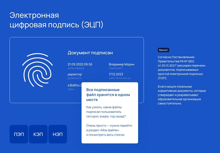 Альфа: Университет. Готовый сайт ВУЗа (приказ №1493, ЭЦП документов, html-микроразметка, адаптив) — 6