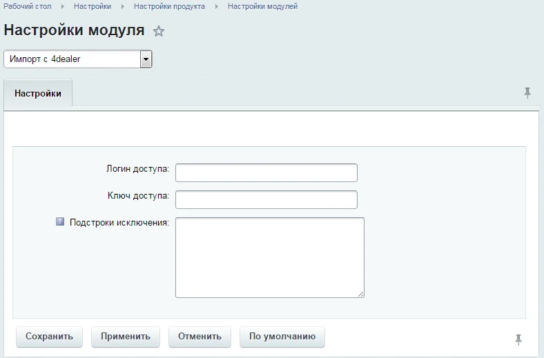 Интеграция с 4dealer.ru, загрузка описаний и характеристик товаров — 1