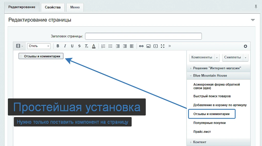 Универсальные отзывы и комментарии — 8