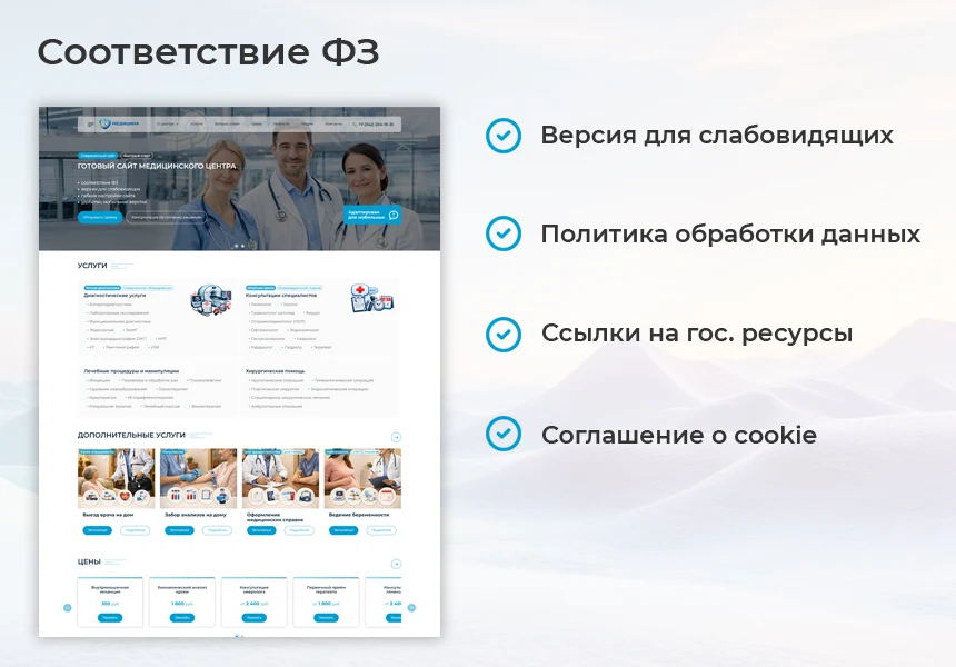 BS: Медицина - сайт для медцентра, больницы, поликлиники, медицинского центра, медицинских услуг — 1