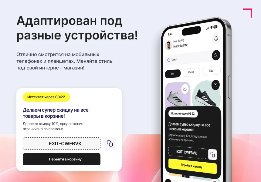 Goodsol: Последний шанс на покупку — 3