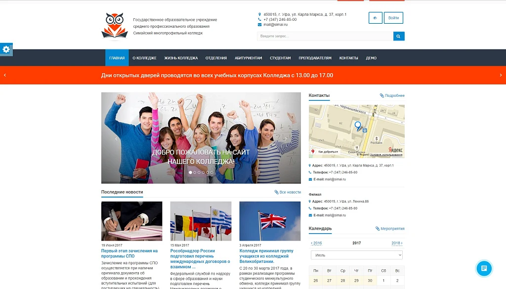 SIMAI: College Website – Adaptive with a Version for the Visually Impaired — 1
